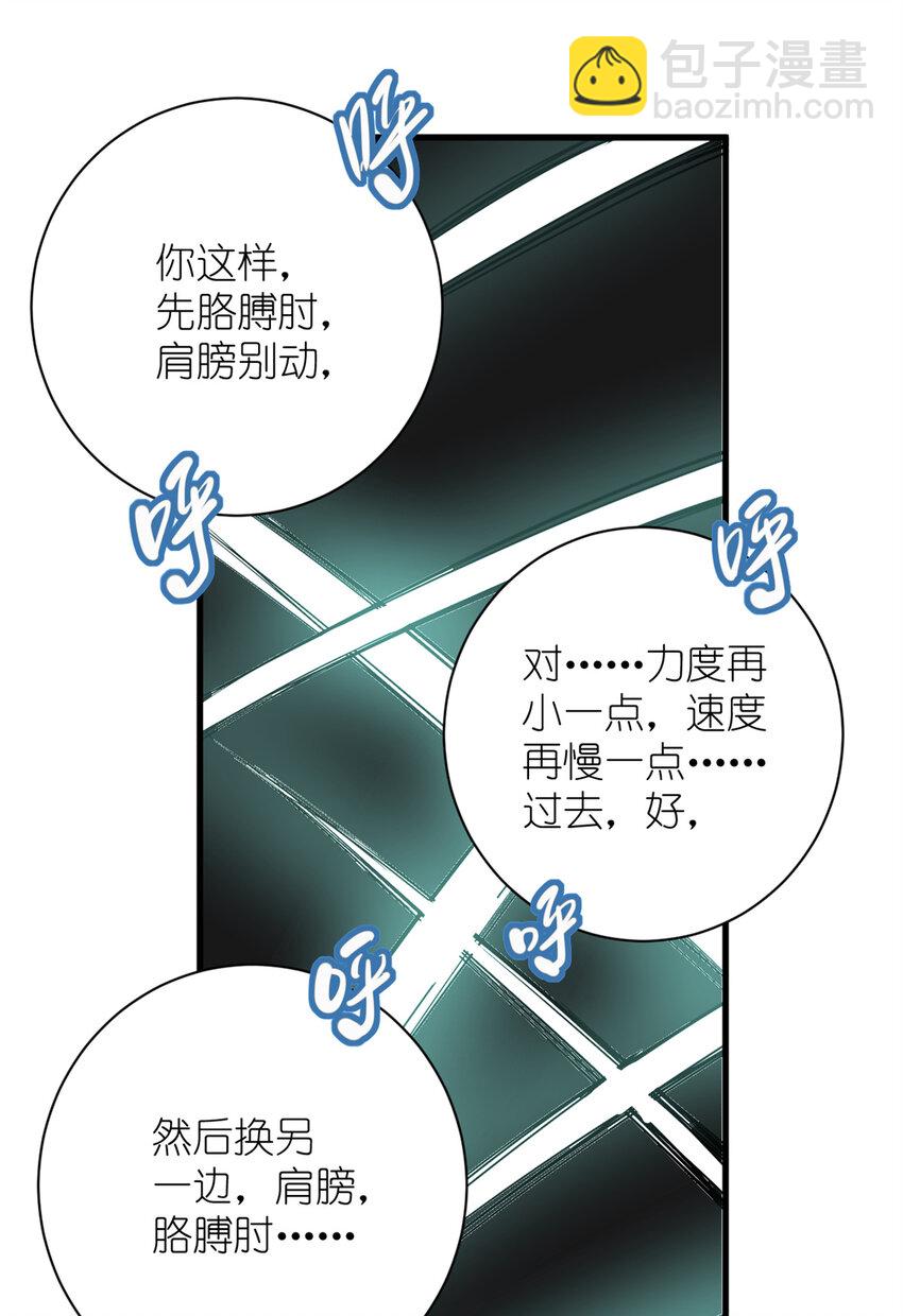 006 学习舞蹈，狂风吹拂-第8话