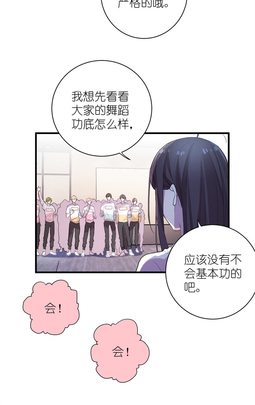 006 学习舞蹈，狂风吹拂-第8话