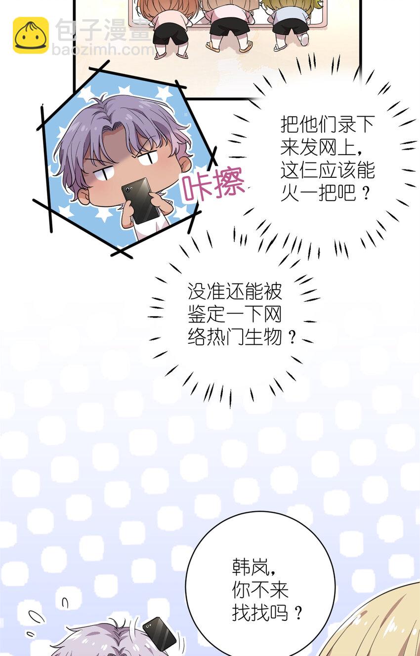 008 粉丝应援团(1/2)-第10话