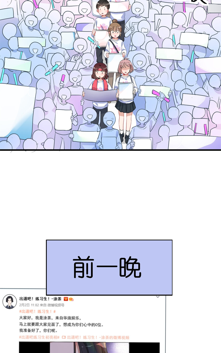 008 粉丝应援团(1/2)-第10话