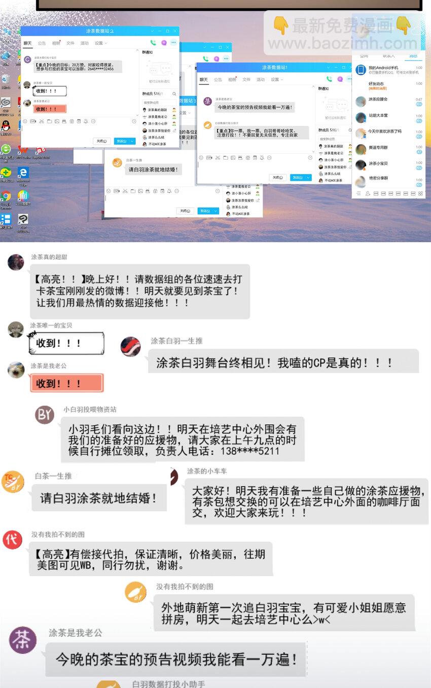 008 粉丝应援团(1/2)-第10话