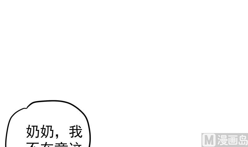 第106话 见家长(1/2)-第106话