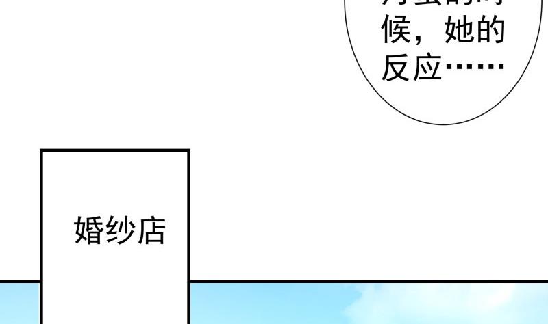 第108话 为你设计婚纱(1/2)-第108话