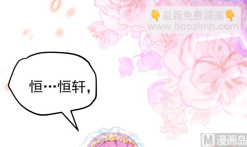 第108话 为你设计婚纱(1/2)-第108话