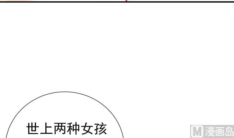 第108话 为你设计婚纱(1/2)-第108话