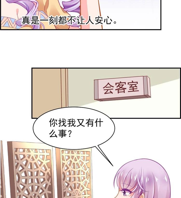 第12话 小三的挑衅-第12话