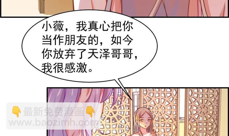 第12话 小三的挑衅-第12话