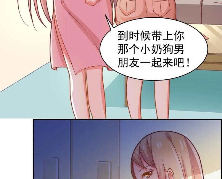 第12话 小三的挑衅-第12话