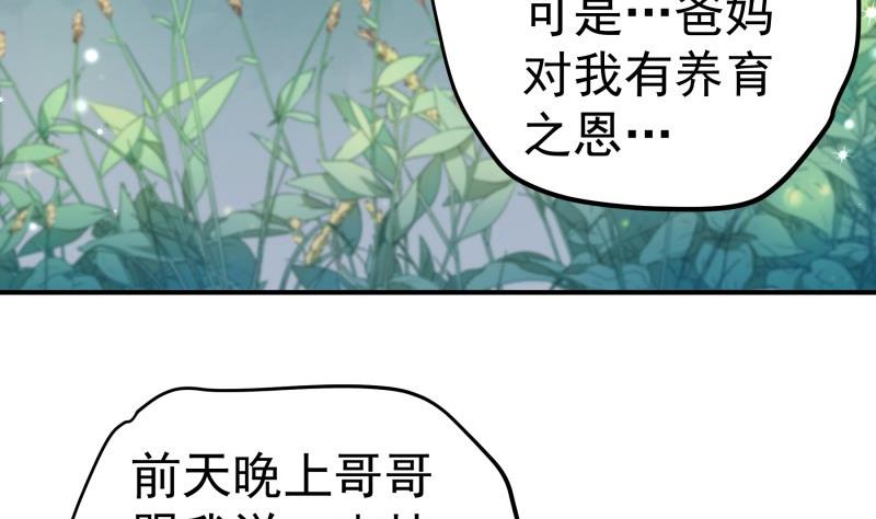 第118话 不好的预感(1/2)-第118话