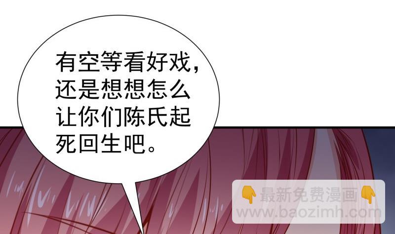 第118话 不好的预感(1/2)-第118话