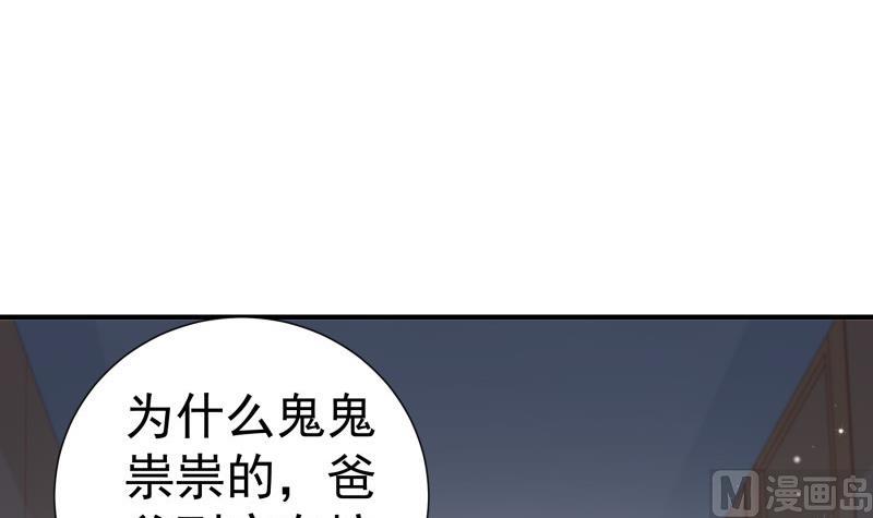 第120话 父女隔阂(1/2)-第120话