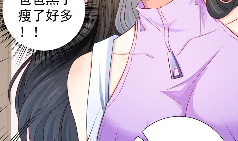 第120话 父女隔阂(1/2)-第120话