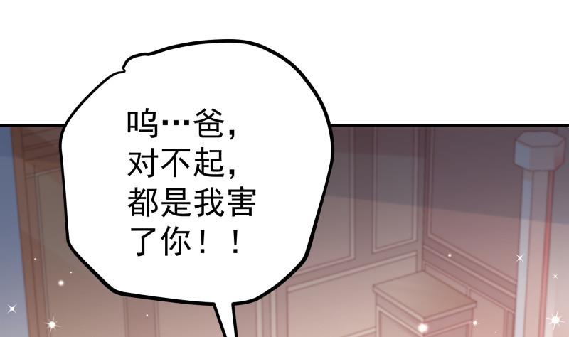 第120话 父女隔阂(1/2)-第120话