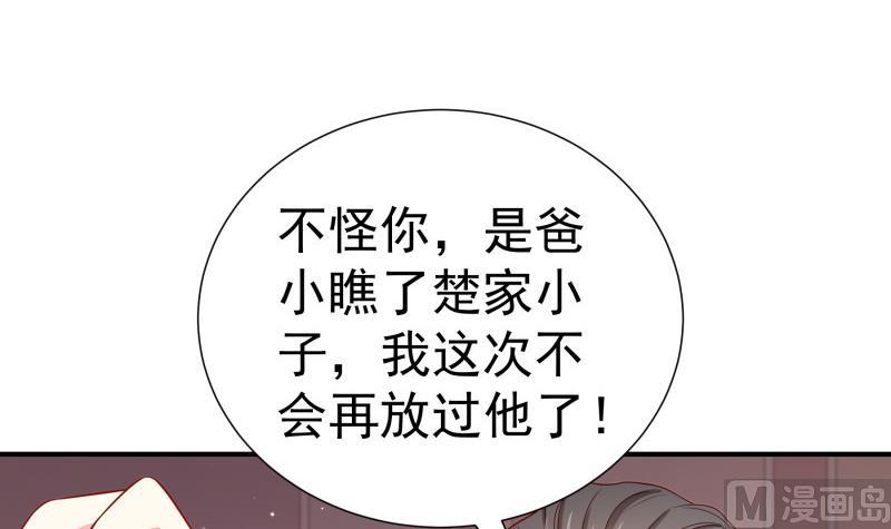 第120话 父女隔阂(1/2)-第120话