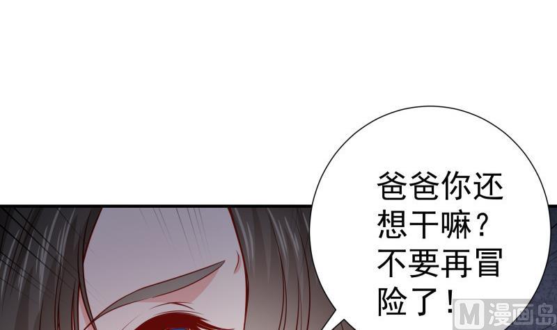第120话 父女隔阂(1/2)-第120话