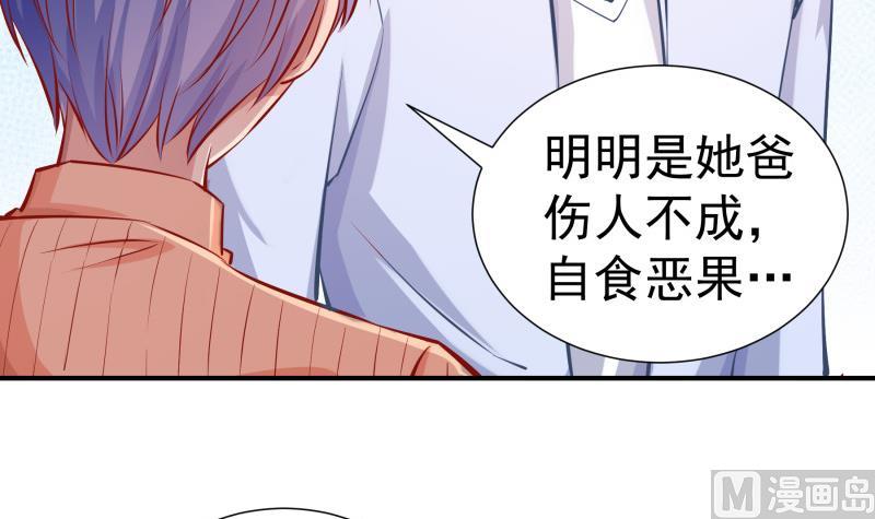 第124话 生孩子？！(1/2)-第124话