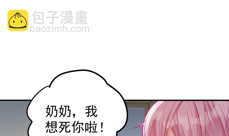 第124话 生孩子？！(1/2)-第124话