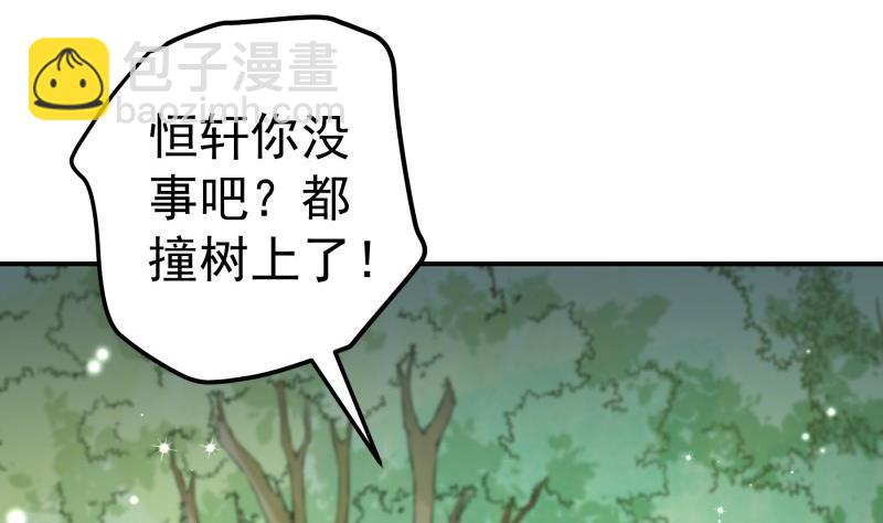 第126话 野外？！(1/2)-第126话