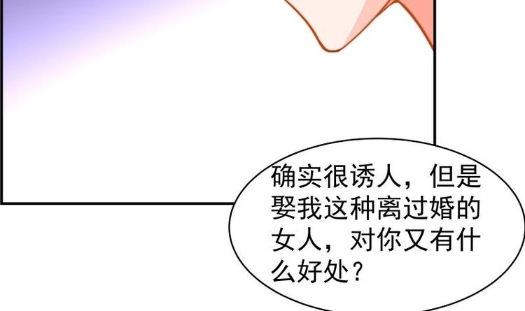 第14话 强行告白-第14话