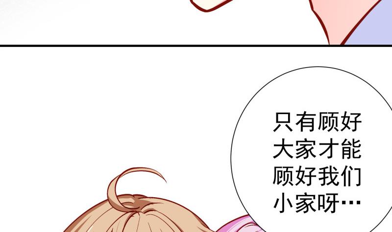第134话 危机四伏(1/2)-第134话