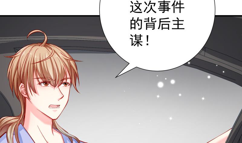 第134话 危机四伏(1/2)-第134话