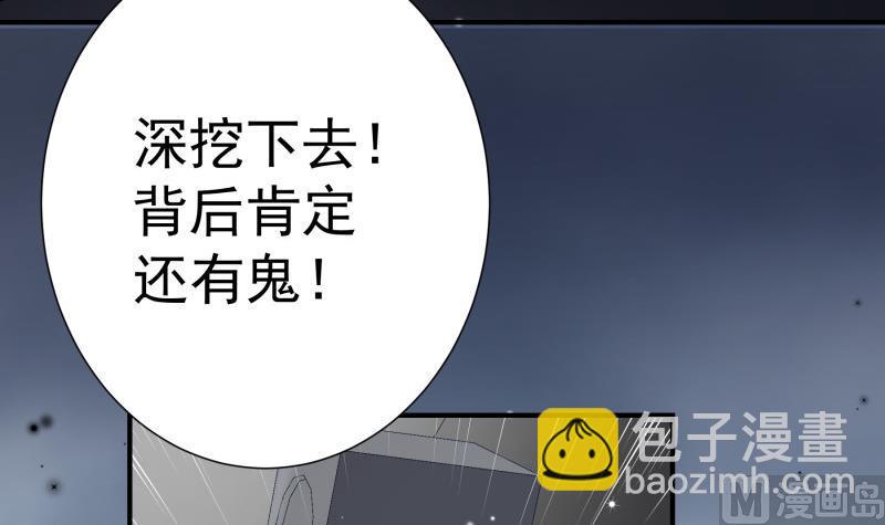 第134话 危机四伏(1/2)-第134话