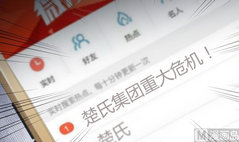 第136话 落入陷阱？(1/2)-第136话
