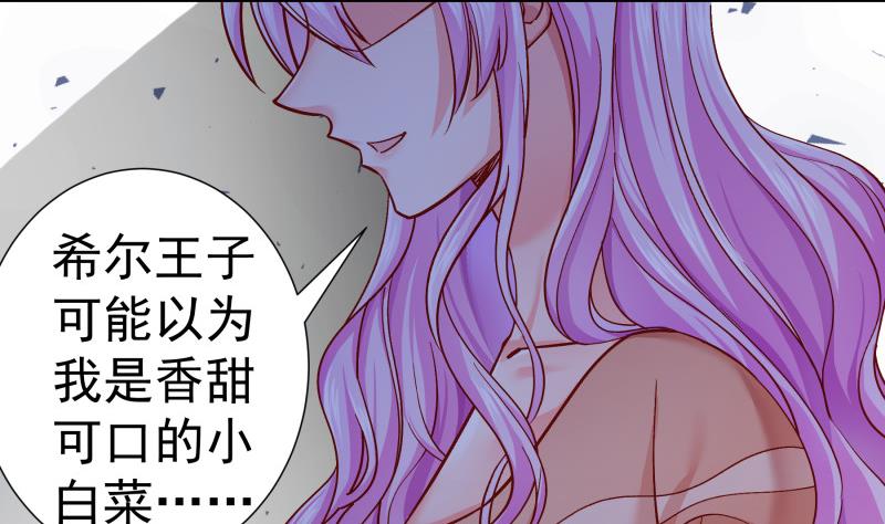 第136话 落入陷阱？(1/2)-第136话