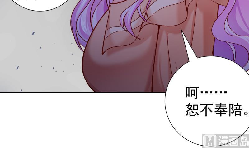 第136话 落入陷阱？(1/2)-第136话