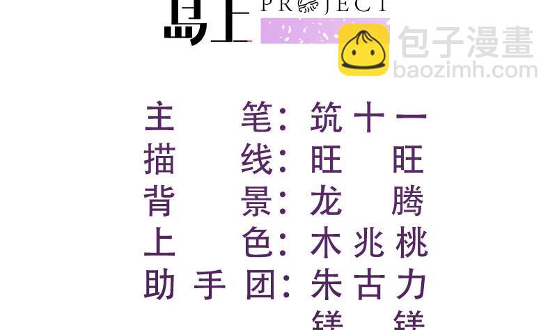 第136话 落入陷阱？(1/2)-第136话