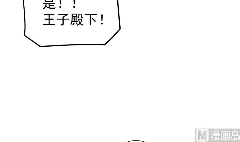 第136话 落入陷阱？(1/2)-第136话