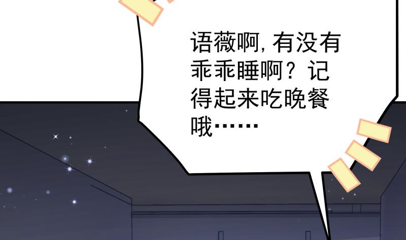 第136话 落入陷阱？(1/2)-第136话