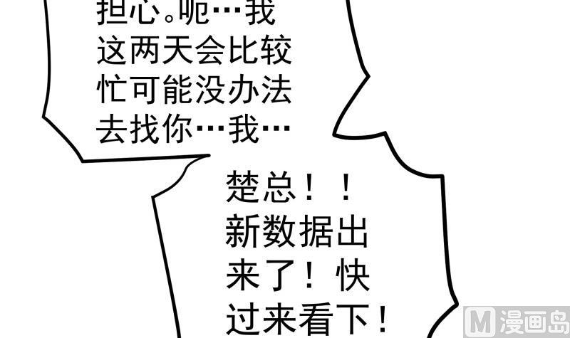 第136话 落入陷阱？(1/2)-第136话