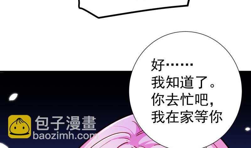 第136话 落入陷阱？(1/2)-第136话