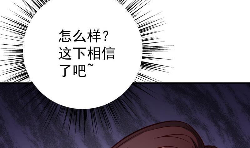 第136话 落入陷阱？(1/2)-第136话