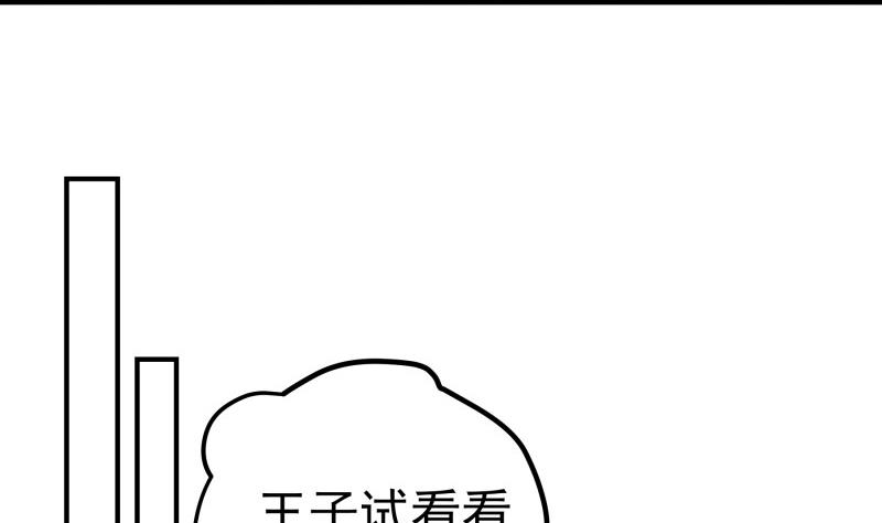 第136话 落入陷阱？(1/2)-第136话