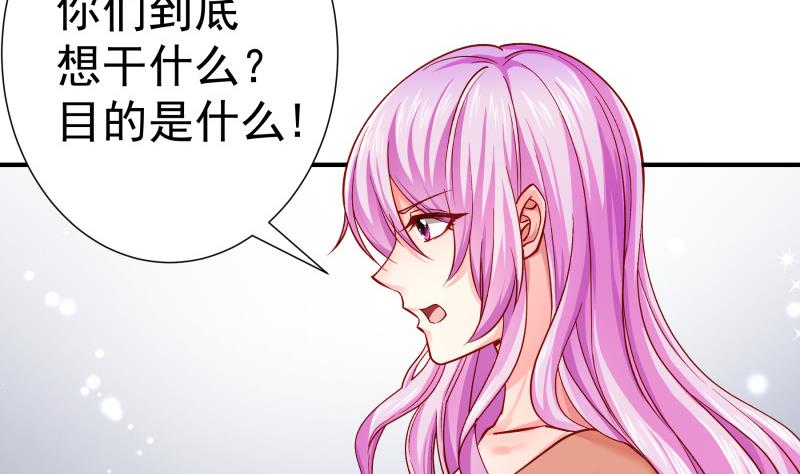 第136话 落入陷阱？(1/2)-第136话