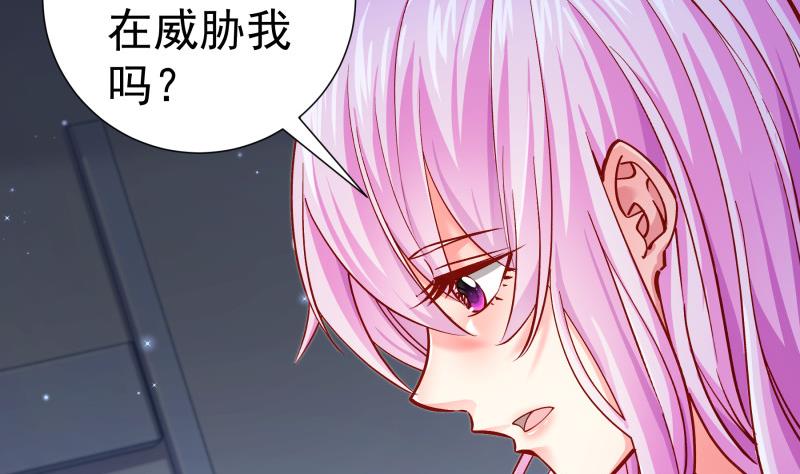 第136话 落入陷阱？(1/2)-第136话