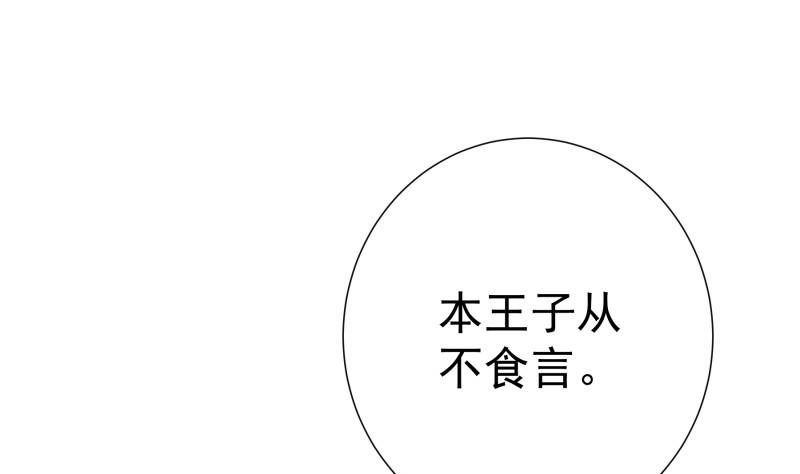 第136话 落入陷阱？(1/2)-第136话