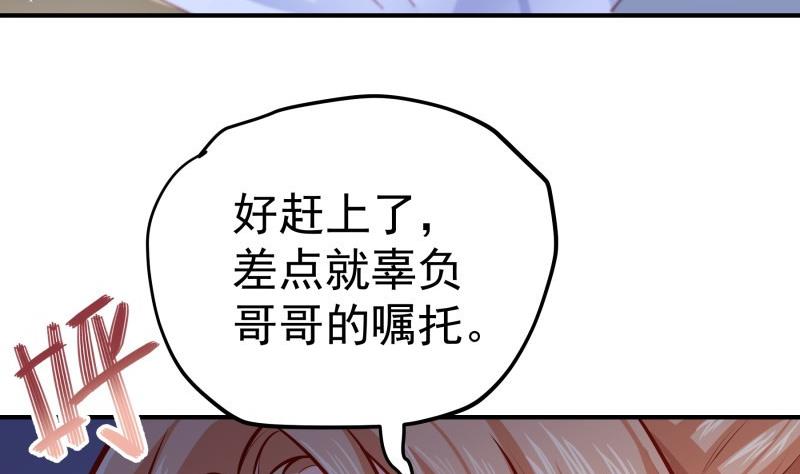 第138话 千钧一发(1/2)-第138话