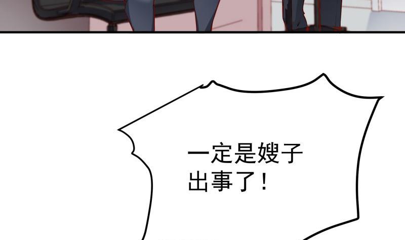 第138话 千钧一发(1/2)-第138话