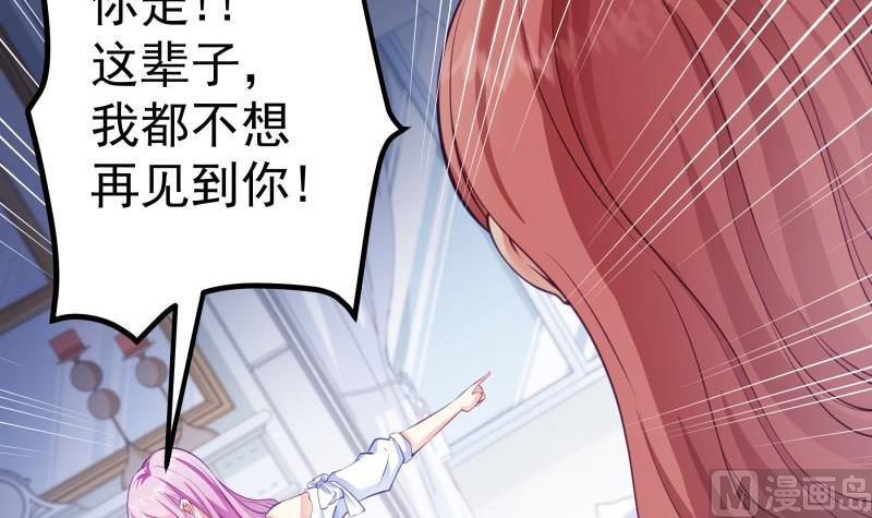 第140话 你不是我妈(1/2)-第140话