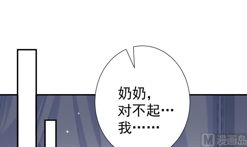 第140话 你不是我妈(1/2)-第140话