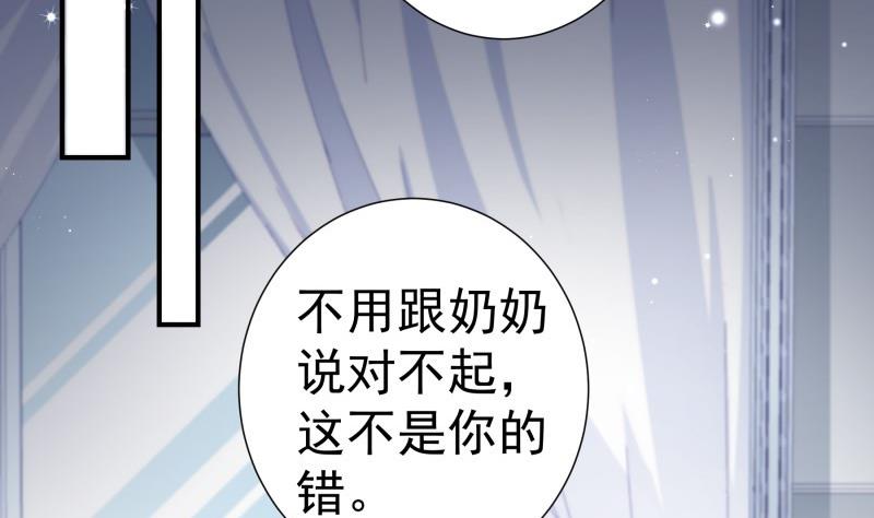 第140话 你不是我妈(1/2)-第140话
