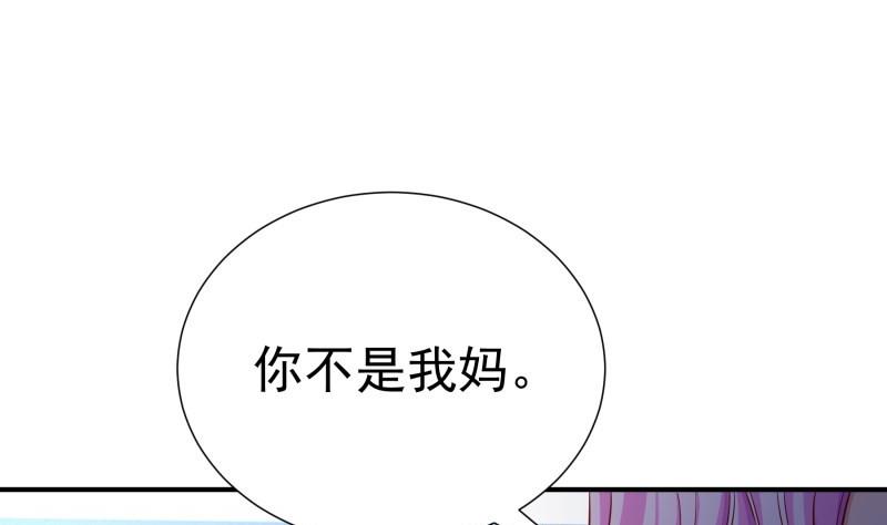 第140话 你不是我妈(1/2)-第140话