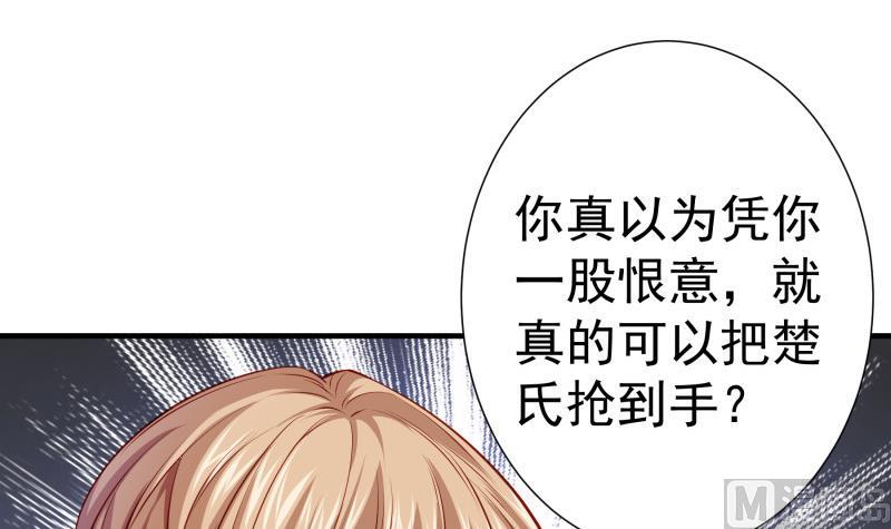 第146话 鹿死谁手(1/2)-第146话