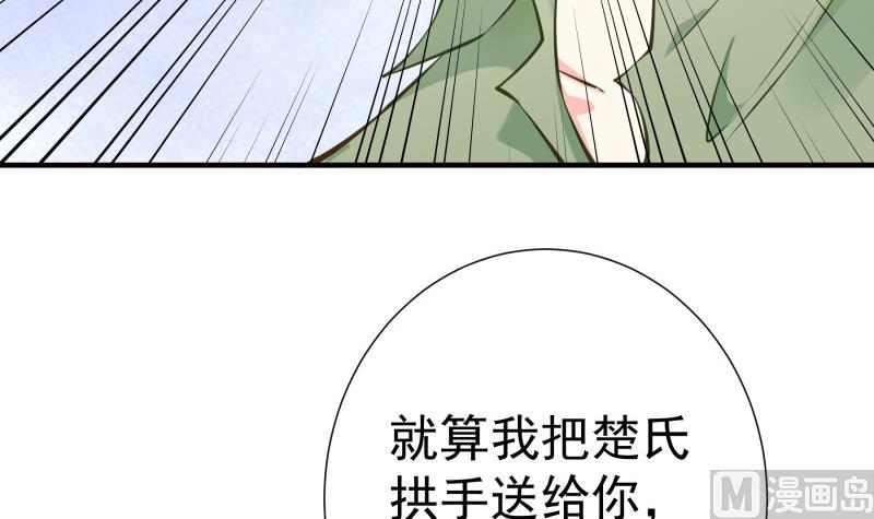 第146话 鹿死谁手(1/2)-第146话