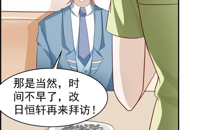 第16话 婚礼策划-第16话