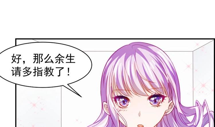 第16话 婚礼策划-第16话