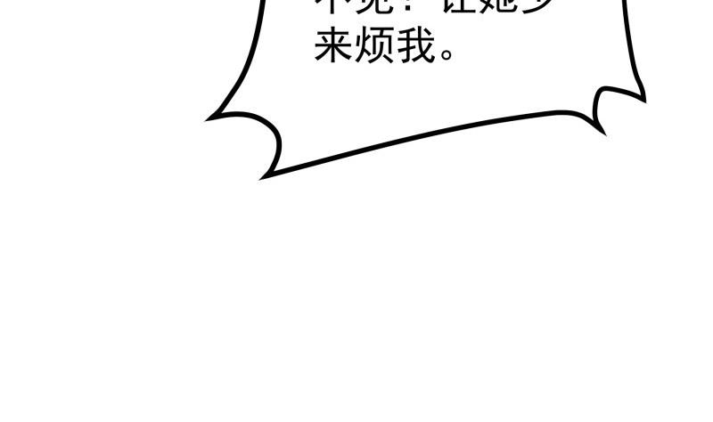 第156话 婚前一刻(1/2)-第156话